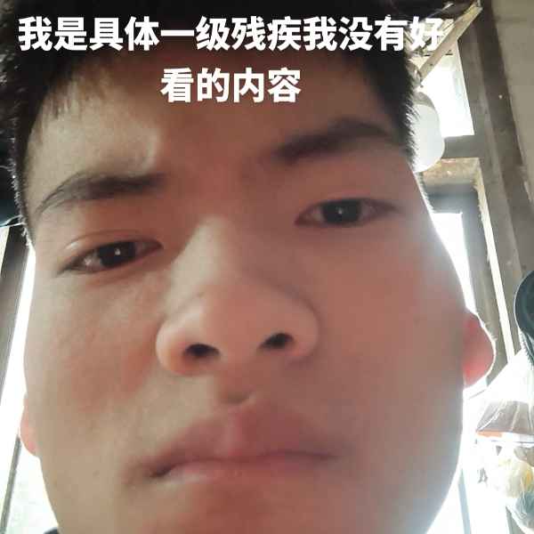 云南33岁单身帅哥真诚找对象-清远相亲网