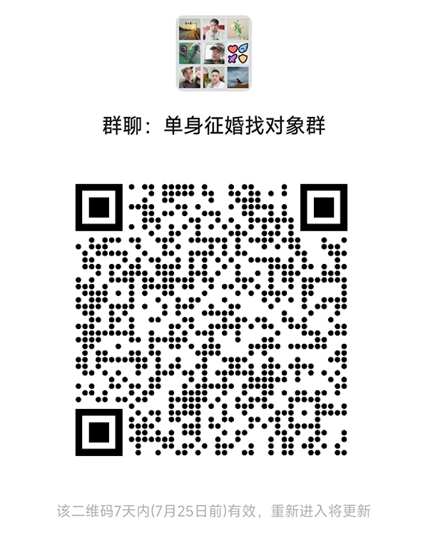 清远同城相亲微信群